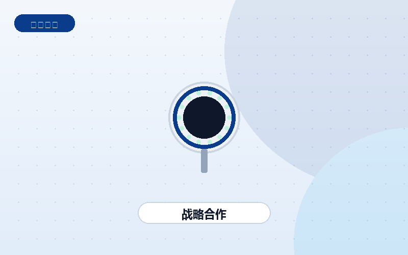 巨点科技与新能源头部企业达成视觉检测战略合作